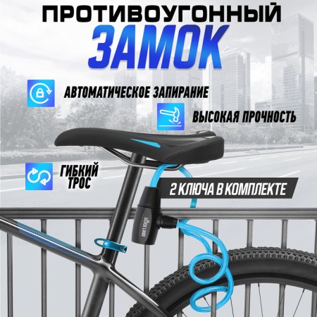 Lockery Lockland bike castle, 6x650 mm, perforated key, blue-1
