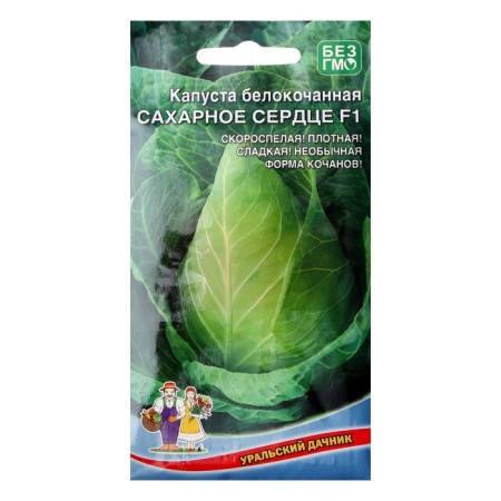 White cabbage seeds "Sugar heart", F1, 0.2 g.-2