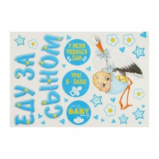 A set of magnets on the car “Food for my son!”, For discharge