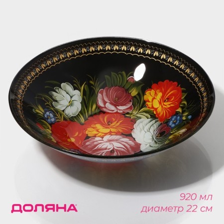 Salad glass shade "Folk Motives", 920 ml, 22 × 5 cm