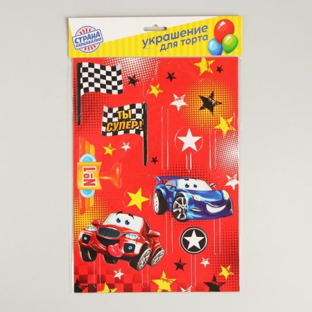 Set for decorating the cake "You are super! Cars "-2
