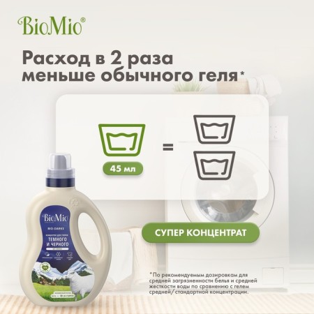 Black and jeans washing gel, Biomio Black & Darks, 900 ml-7