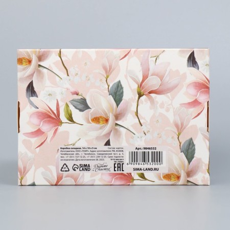 Gift folding box, packaging, "the most beautiful", 14 x 10 x 5 cm-4