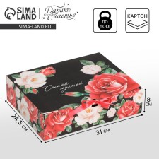 Gift box, packaging, “the best”, 31 x 24.5 x 8 cm, without tape