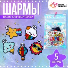 Set with charm, 5 pcs.
