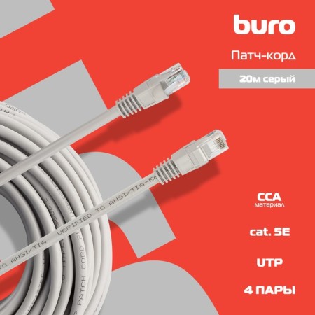 Buro UTP 4 pair CAT5E CCA Molded 20M Gray RJ-45 (M) -RJ-45 (M)-2