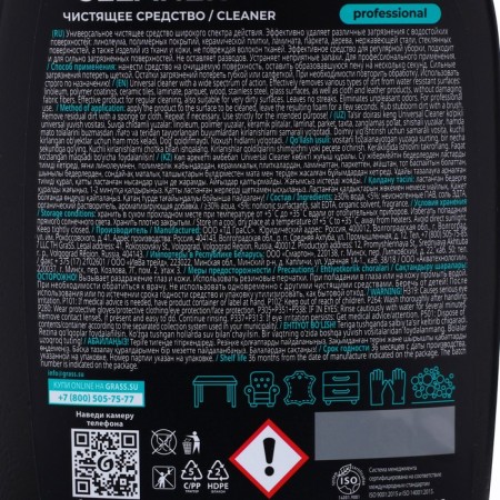 Universal cleaning tool Universal Cleaner Professional, 600 ml-2