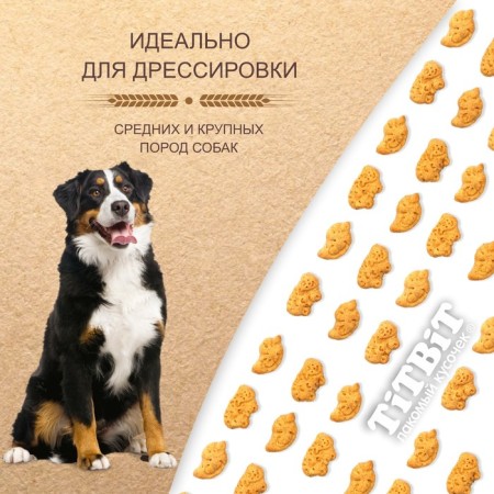 Titbit cracker for dogs, with duck meat, 100 g-4