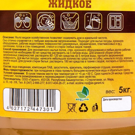 Liquid soap "VITA ORIDE", 5 kg-1
