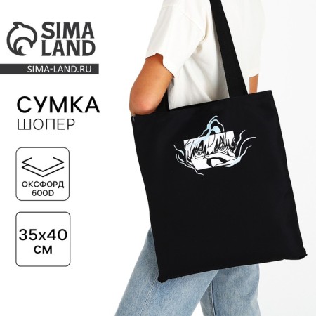 Bag Schoper "Anime" 35x0.5x40 cm, Department without lightning, without lining, Black