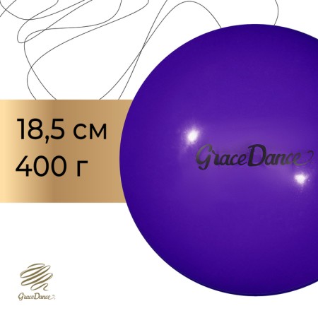 The ball for rhythmic gymnastics Grace Dance, D = 18.5 cm, the color is purple