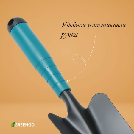 Sitting planting Greengo, length 31 cm, width 8.5 cm, plastic handle-3