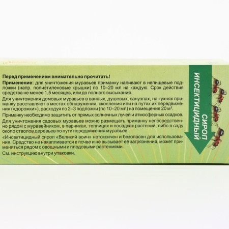 Syrup from ants "Great Warrior", 100 ml-9