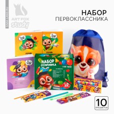 A set of a first -grader with a bag for shoes 10 items 