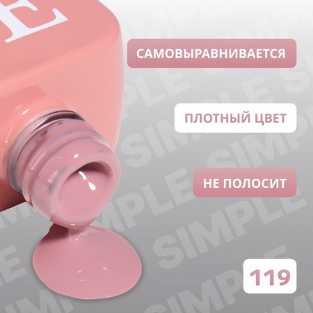 Simple nail polish gel, 3 phase, 10 ml, led/uv, color (119)-2