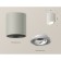 Ambrella Light overhead lamp, XS7423020, MR16 GU5.3 LED 10 watts, color gray sand, white sand