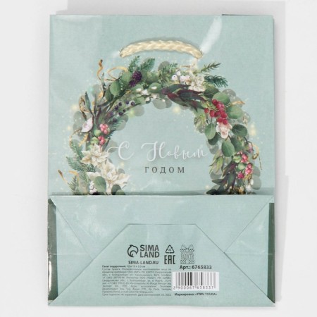 Laminated vertical "New Year's Wreath", S 11.5 x 14.5 x 5.5 cm, New Year-8