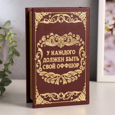 Safe wood leather "Personal currency reserve" 17x11x5 cm-4