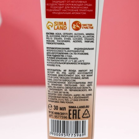 Gift set of cosmetics “Magic New Year!”, Hand cream 30 ml and nail file, pure happiness-5
