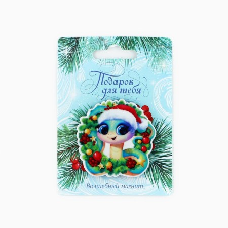 Acrylic New Year's magnet "New Year: Gift for you", for the New Year, 5 cm-1