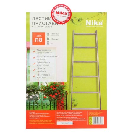 Ladder laid nika l8, 8 steps, 1.95 m-2