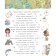 Why, why and how? The most interesting children's questions. Bobkov P.V., Malov V.I.