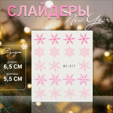 Nail slider 6.5*5.5cm BY-217 (FAS 6pcs Price per pcs) Subway QF