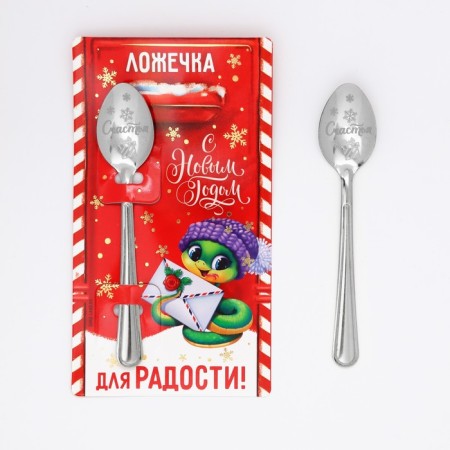 Spoon souvenir on the postcard "New Year's collection: for joy", 3 x 14 cm-1