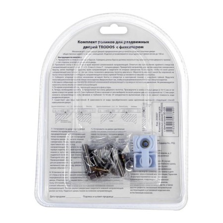A set of rollers for sliding doors-cape Trodos with a QD-326 latch, end mount-6