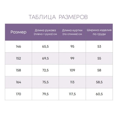 Coat for a girl, height 164 cm-13