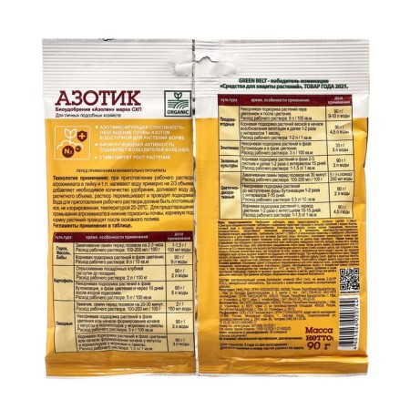 Bi -appropriation Azotic Fertility Activator, Green Balt, 90 g-1