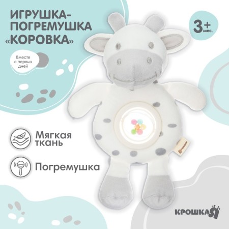 Poster Poster toy Soft "cow", Baby me