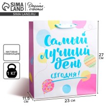 Package Gift Laminated Vertical, packaging, “The best day today!”, Ml 23 x 27 x 11.5 cm