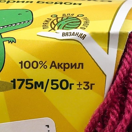 Yarn "caramel" 100% acrylic 175m/50g (190 fuchsia)-3