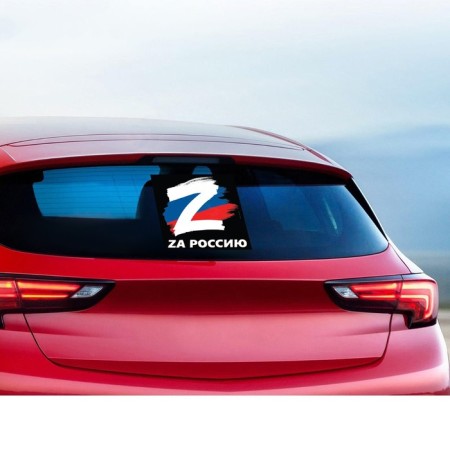 Patriotic car sticker "For Russia", 25 x 25 cm.-1