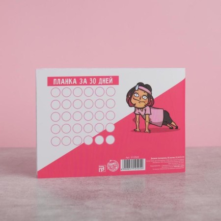 Diary of training "I am losing weight", 48 sheets, 15.3x12.4 cm-2