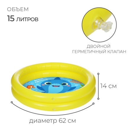 Inflatable pool “in the wave: let's swim!”, 62x14 cm-1