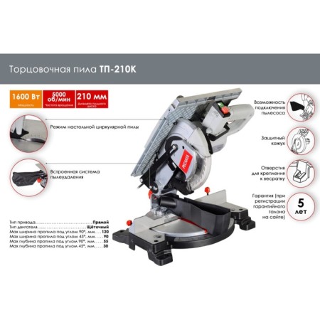TPEA TP-210K, 1600 watts, disc d = 210 mm, cable 2 m, 220 V, 5000 rpm,/min.-1