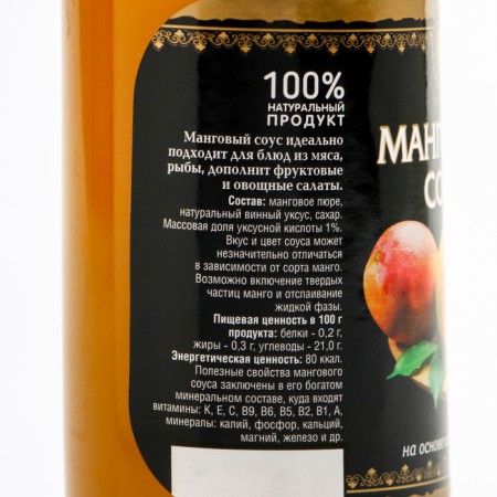 Manga sauce based on wine vinegar, 220 ml-1