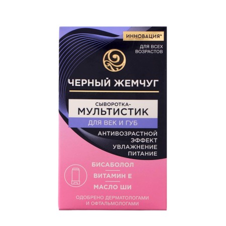 Eye and lip serum black pearls restoration and moisturizing, 13.4 ml-2