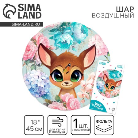 Foil balloon 18 "deer", a circle, with a substrate