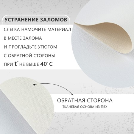 Artificial leather, 137 × 50 cm, 0.5 mm, white color-1
