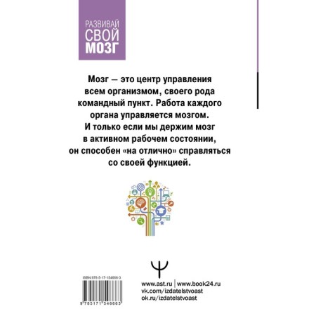 1000 exercises for your brain according to Kelly and Schulti methods. Large simulator. Mighty A.-1