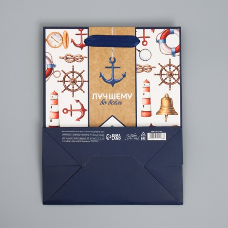 Package Gift Laminated Vertical, Packaging, “Best”, MS 18 x 23 x 8 cm-8