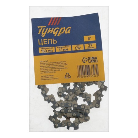 Tundra chain for the chainsaw, 6 ", 150 mm, groove width 1.1 mm, step 1/4", 37 links-6