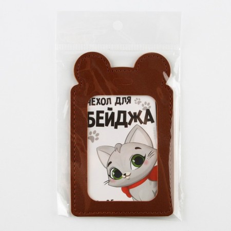 Case for passing "Pussy", 12 x 7.5 cm-4