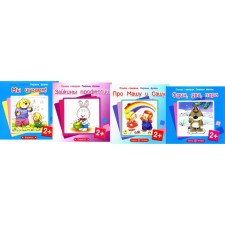 Almost we say No. 1. A set of 4 books. Frolova G.A., Teplyuk S.N., Chaliapina I.A.