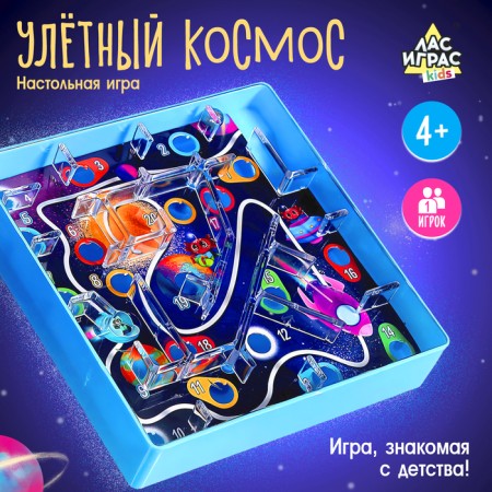 Board game "Helpout Cosmos", 1 player, 4+