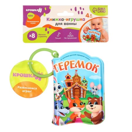 Book - a toy for the bath "Fairy Tale: Teremok", Baby Me-1