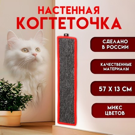 Clawing is average, with impregnation, 57 x 13 cm, carpet, mix of flowers